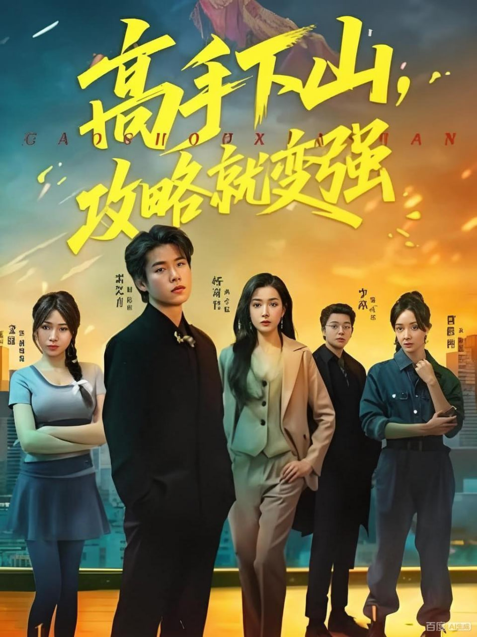你的名字。